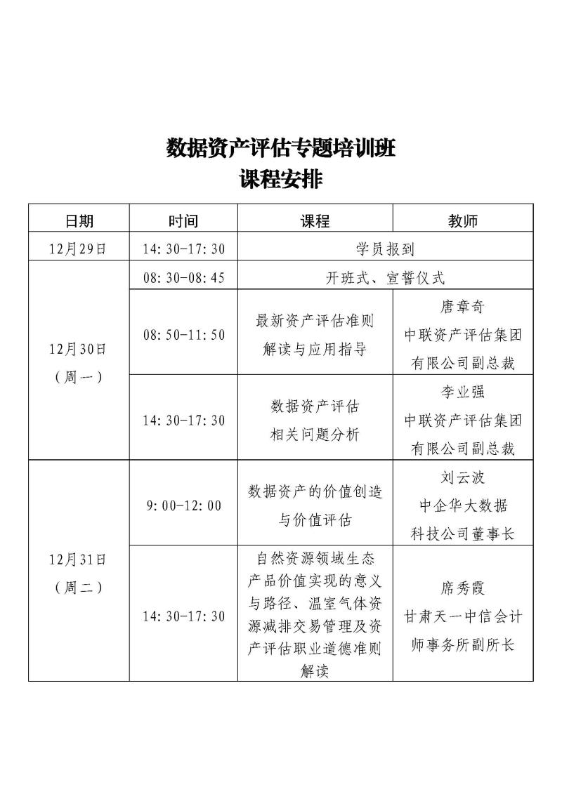 課程安排 (1).jpg